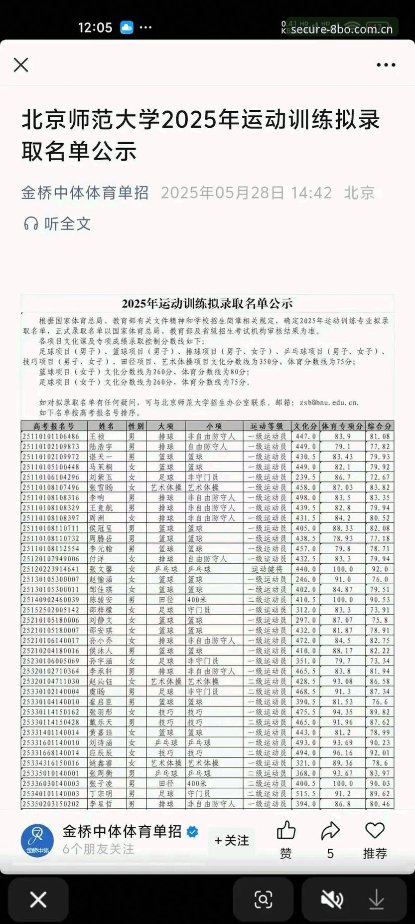 8博体育平台2025版本最新动态：多端适配实测与安全直达方案对比解析
